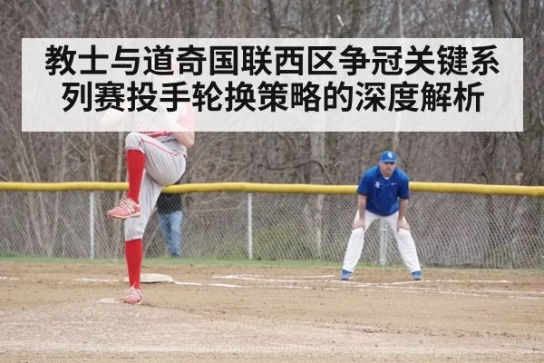 baseball bullpen pitcher